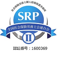 srpマーク